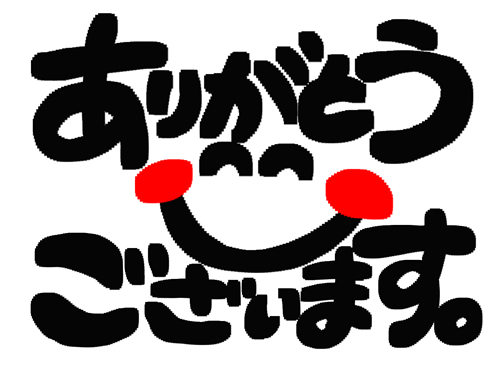 2018年を振り返って…どんな1年でしたか？
