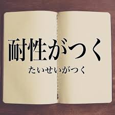 【風俗豆知識♪】急用や気分が悪いとき、早退は可能ですか？【教えて店長！】