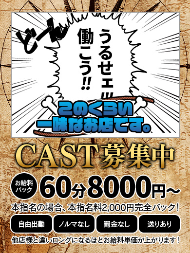 今よりもゆとりある安定した生活が過ごせます！