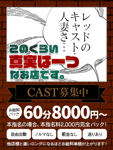 神戸エリア集客力ナンバーワン！稼げる人妻風俗店一番人気！