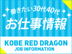 ☆当店の伝えたいをご紹介☆【神戸で忙しい人妻風俗店。】