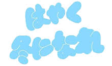 【✩★神戸三宮で待合わせ＆デリバリーといえば神戸レッドドラゴン★☆】面白い体験談話してください♪