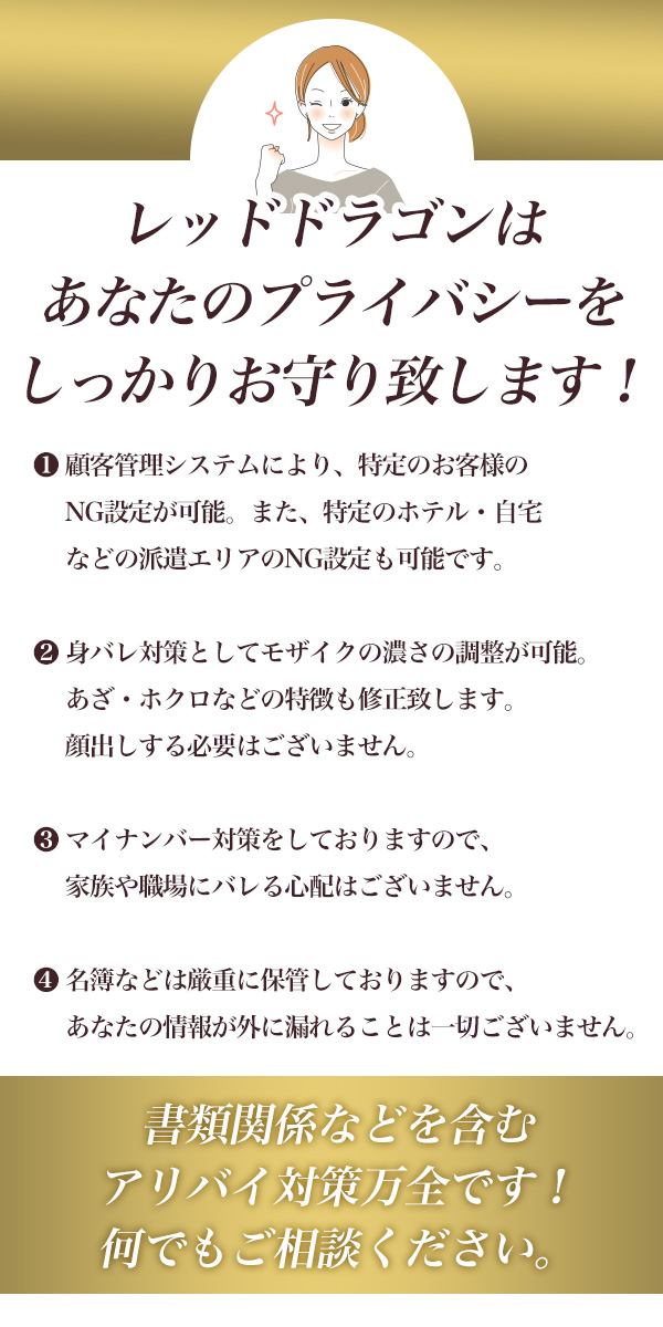 【店長に質問】お客さん情報やプレイ内容を記録している子は多いですか？
