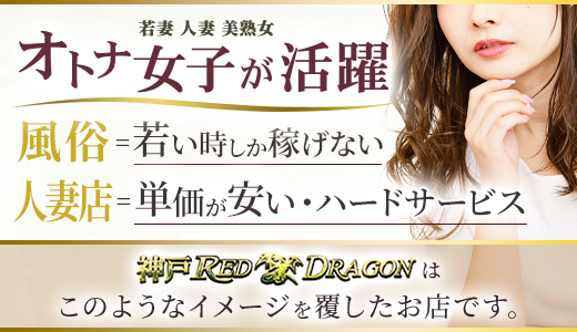 【若くても人妻店で働けます！】本当の人妻じゃなくてもOK！