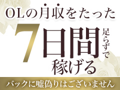 【高収入を掴む！三宮高収入風俗求人稼ぐチャンス♪昨日一番稼いだ女の子の紹介をしてください！