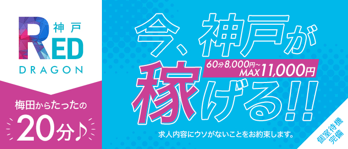 【効率が大事！神戸三宮で好きなお時間でお仕事！】リピーターが付きやすい女の子の共通点はありますか？