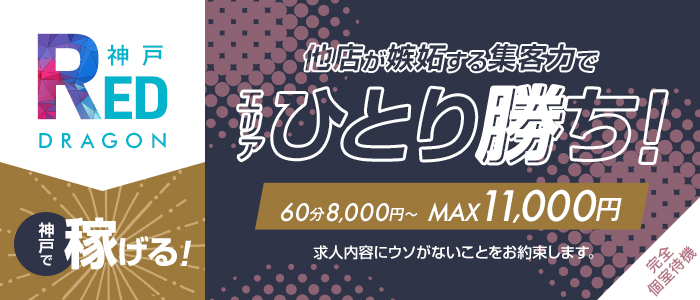 【出戻り大歓迎！デリバリー業界復帰の貴女様も大歓迎♪】1回面接行けなかったお店に、再度問い合わせするのは失礼ですか？