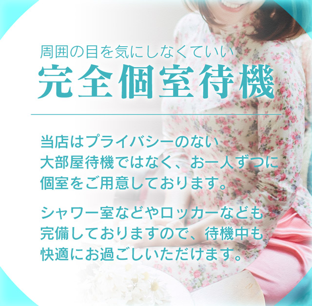  【優良デリバリー店の安心・安全・健全をモットーに♪】どんな人が面接してくれますか？