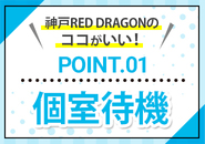【高収入！神戸三宮・人妻が稼げるデリバリー求人サイト】スタッフと女の子は仲良いですか？？