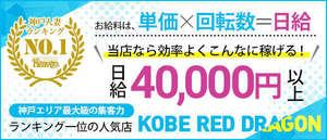 【神戸で高収入アルバイト求人】お客様の事が好きになってしまいました、どうすればいい？