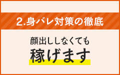 【神戸三宮で高収入アルバイト】働くあなたを一番に考えます。