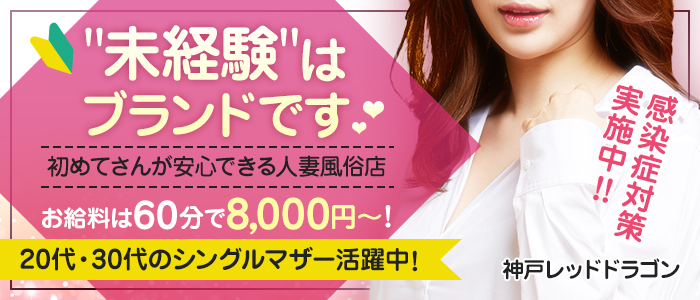 既婚者さんや主婦さんにシングルマザーさん、ダブルワーカーさん。同じようなライフスタイルの方が多いのも【大人の女性専門店】の特徴です。