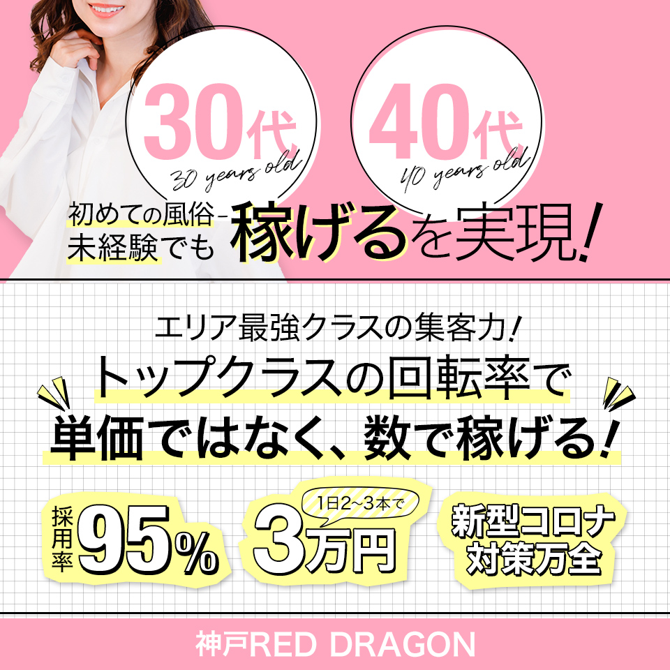 【女性の30代は魅力の塊】風俗でのお仕事はお店選びが大事。