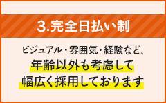 【神戸三宮人妻系のお店でもしっかり稼げる】1日のキャストさんの報酬例♪
