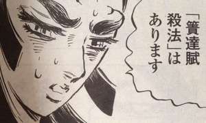 【神戸デリヘルで風俗バイト】雑費って何に使われてるんですか？