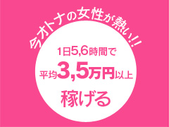 【神戸三宮の人妻デリバリー】少しでも多く女の子に稼いでいただきたい。 それがスタッフの願いです。