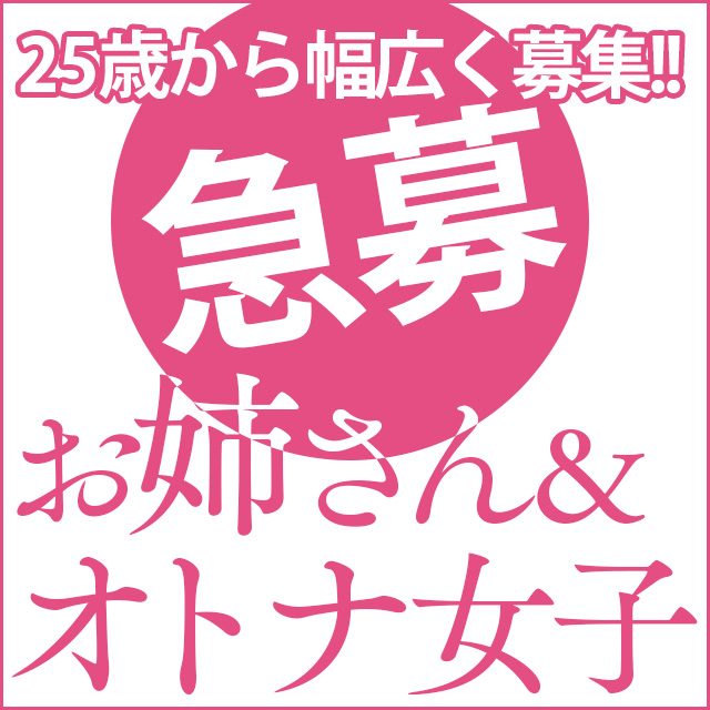 【ソープ経験者・マット経験なく稼げる神戸人妻風俗】早い時間でも安定に稼げます！