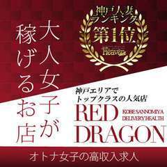 【最低8,000円バック！神戸三宮人妻風俗で高収入♪】求人あるあるを一挙ご紹介(; ・д・´)