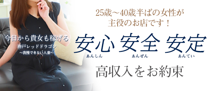 【見た目年齢を最重要視❤！～30代・40代大歓迎～】人妻店の当店が選ばれている理由とは・・・