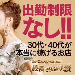 清潔な完全個室がなんと18部屋！もちろん出勤規制なんてありません！