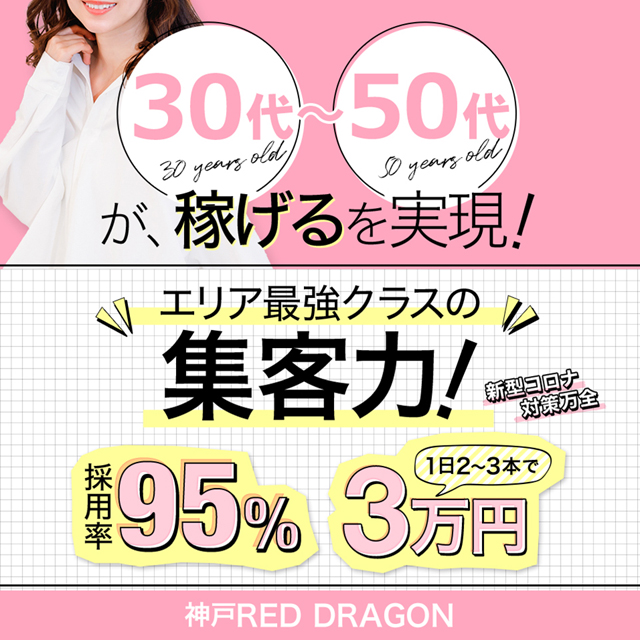 お客様が割引イベント適応でも、もちろん女性のお給料は変わりませんのでご安心下さい♪
