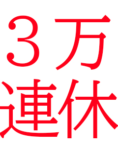 【神戸・三宮の人妻風俗求人】 お店が求める女性を教えてください。