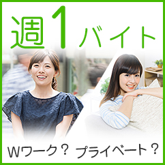 【神戸・三宮人妻高収入求人】★急募　日曜日（週１日）でもＯＫ　30代～50代緊急大募集！