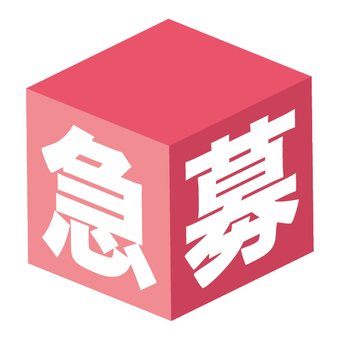 【神戸・三宮の30・40代女性の為の全額日払い風俗バイト】急募！！