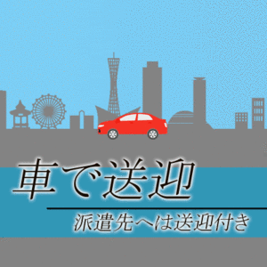 【デリヘル】って【店舗型】と比べてどうなのかな